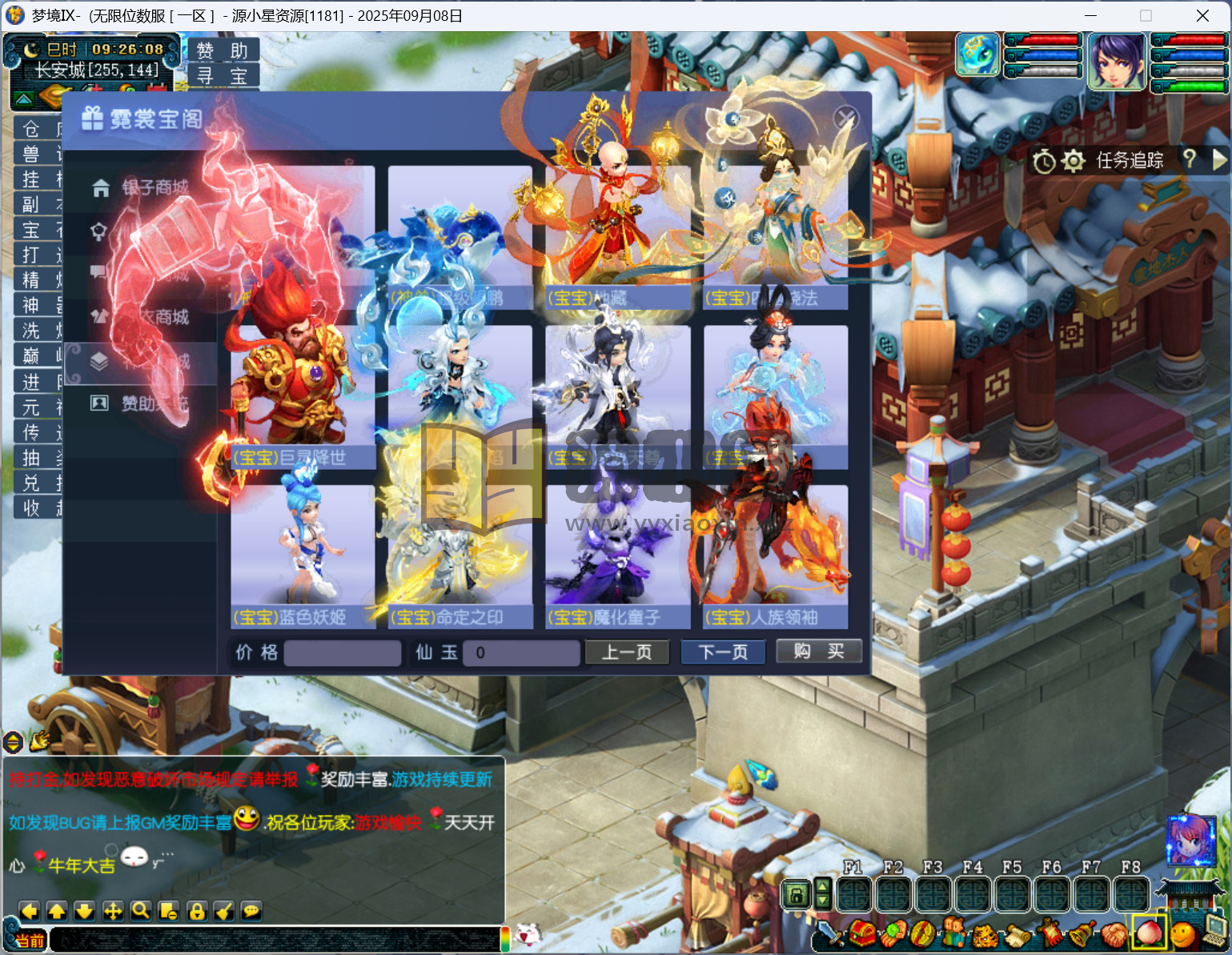 GGE梦幻西游【梦境6超变】Win服务端+PC客户端+全套攻略玩法+CDK全套充值+详细教程-925源码网-游戏源码网