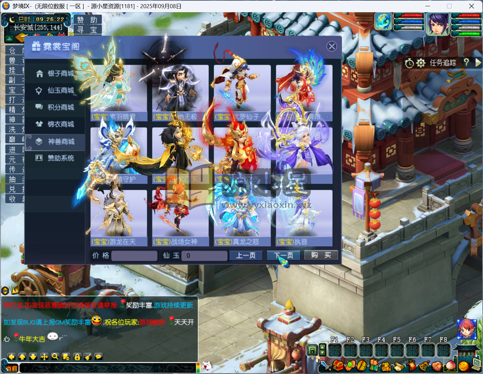 图片[7]-GGE梦幻西游【梦境6超变】Win服务端+PC客户端+全套攻略玩法+CDK全套充值+详细教程-925源码网-游戏源码网