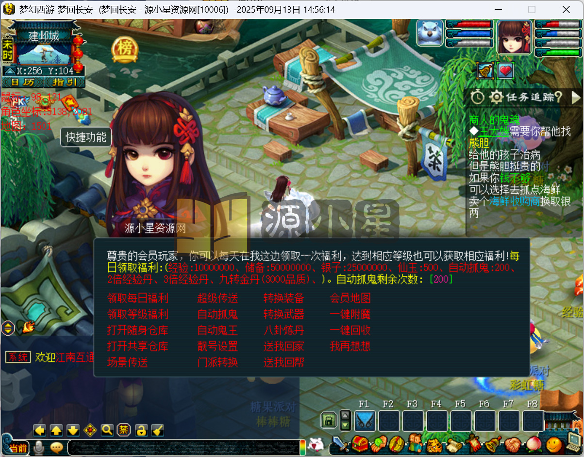 图片[2]-GGE梦幻西游【梦江南2命魂青花瓷自修】Win服务端+PC客户端+外置GM工具+详细教程精品-925源码网-游戏源码网