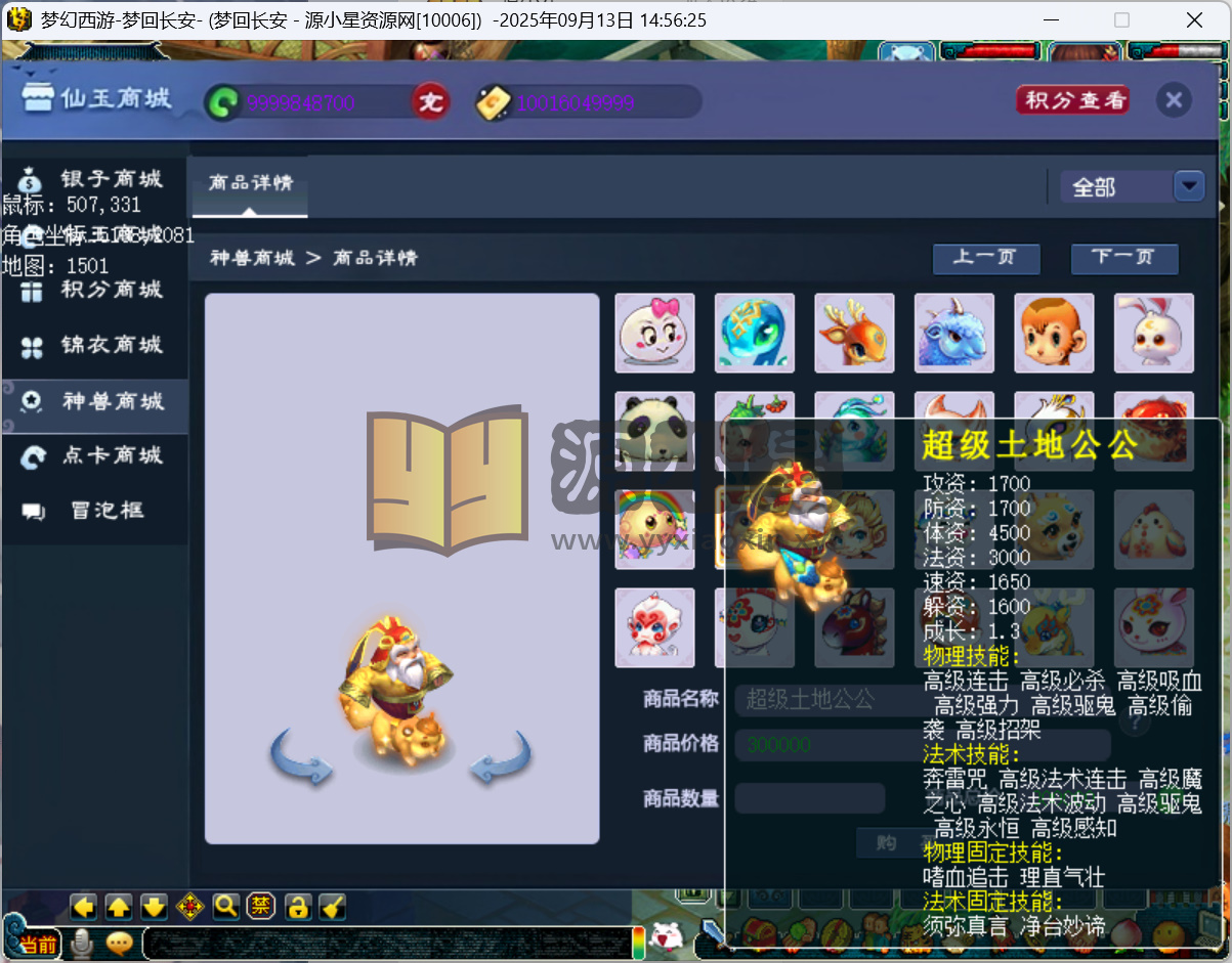 图片[3]-GGE梦幻西游【梦江南2命魂青花瓷自修】Win服务端+PC客户端+外置GM工具+详细教程精品-925源码网-游戏源码网