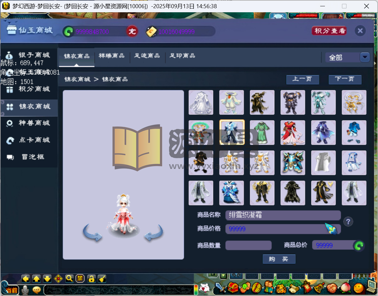图片[4]-GGE梦幻西游【梦江南2命魂青花瓷自修】Win服务端+PC客户端+外置GM工具+详细教程精品-925源码网-游戏源码网