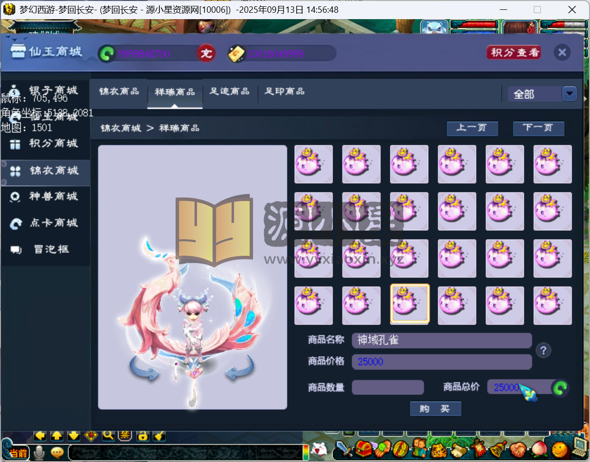 图片[5]-GGE梦幻西游【梦江南2命魂青花瓷自修】Win服务端+PC客户端+外置GM工具+详细教程精品-925源码网-游戏源码网