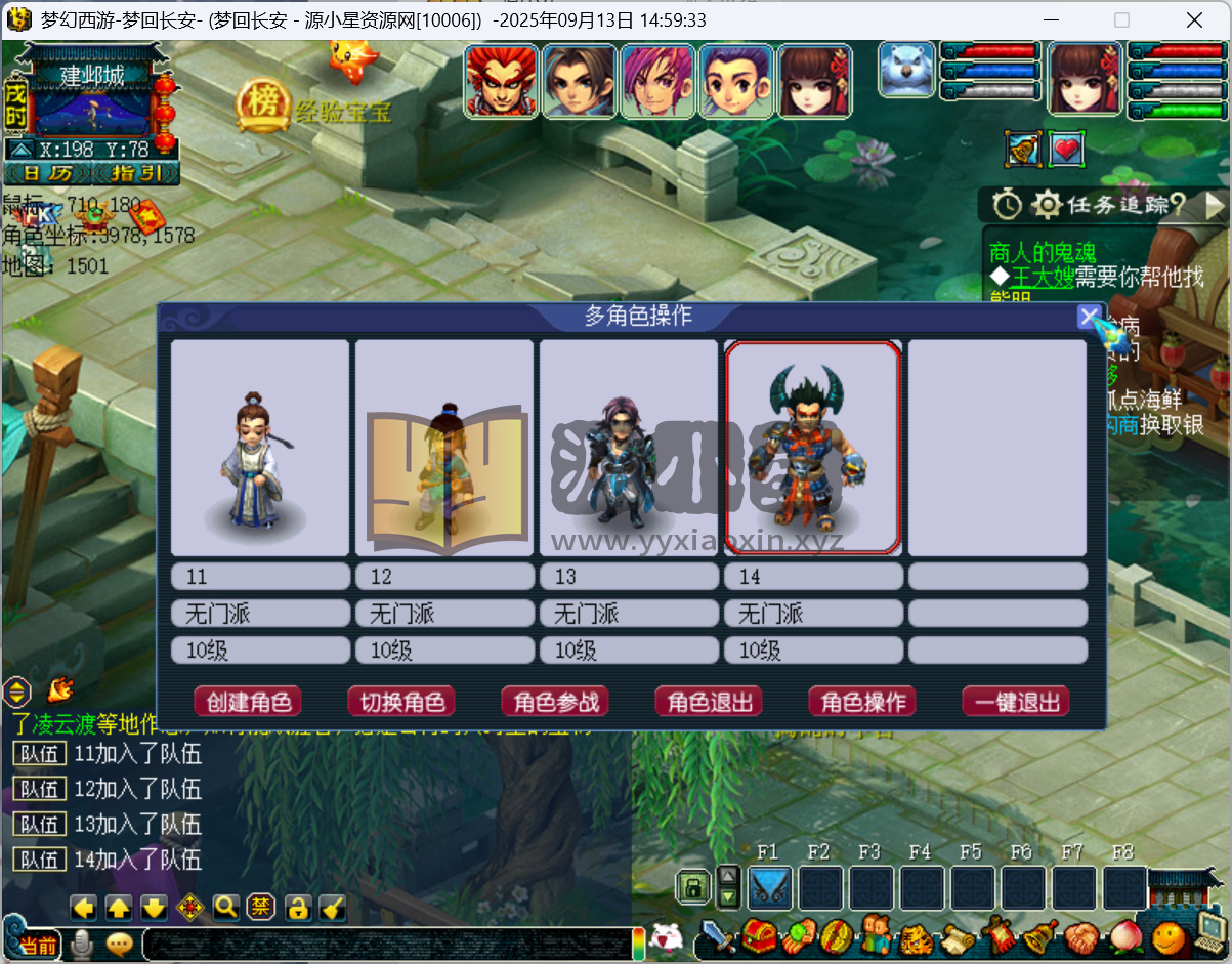 图片[11]-GGE梦幻西游【梦江南2命魂青花瓷自修】Win服务端+PC客户端+外置GM工具+详细教程精品-925源码网-游戏源码网