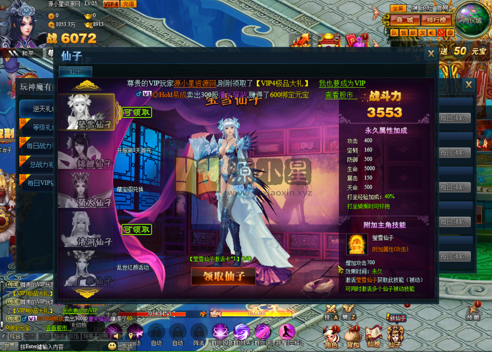 图片[4]-怀旧页游【神话三国之神魔诛天完美版】Win服务端+GM工具+全物品代码+搭建教程-925源码网-游戏源码网