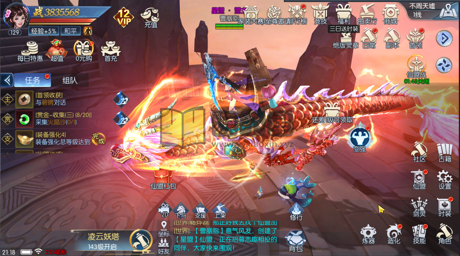 图片[12]-【天之禁永恒仙域】VM一键端服+安卓客户端+GM网页运营后台+搭建教程寄售-925源码网-游戏源码网