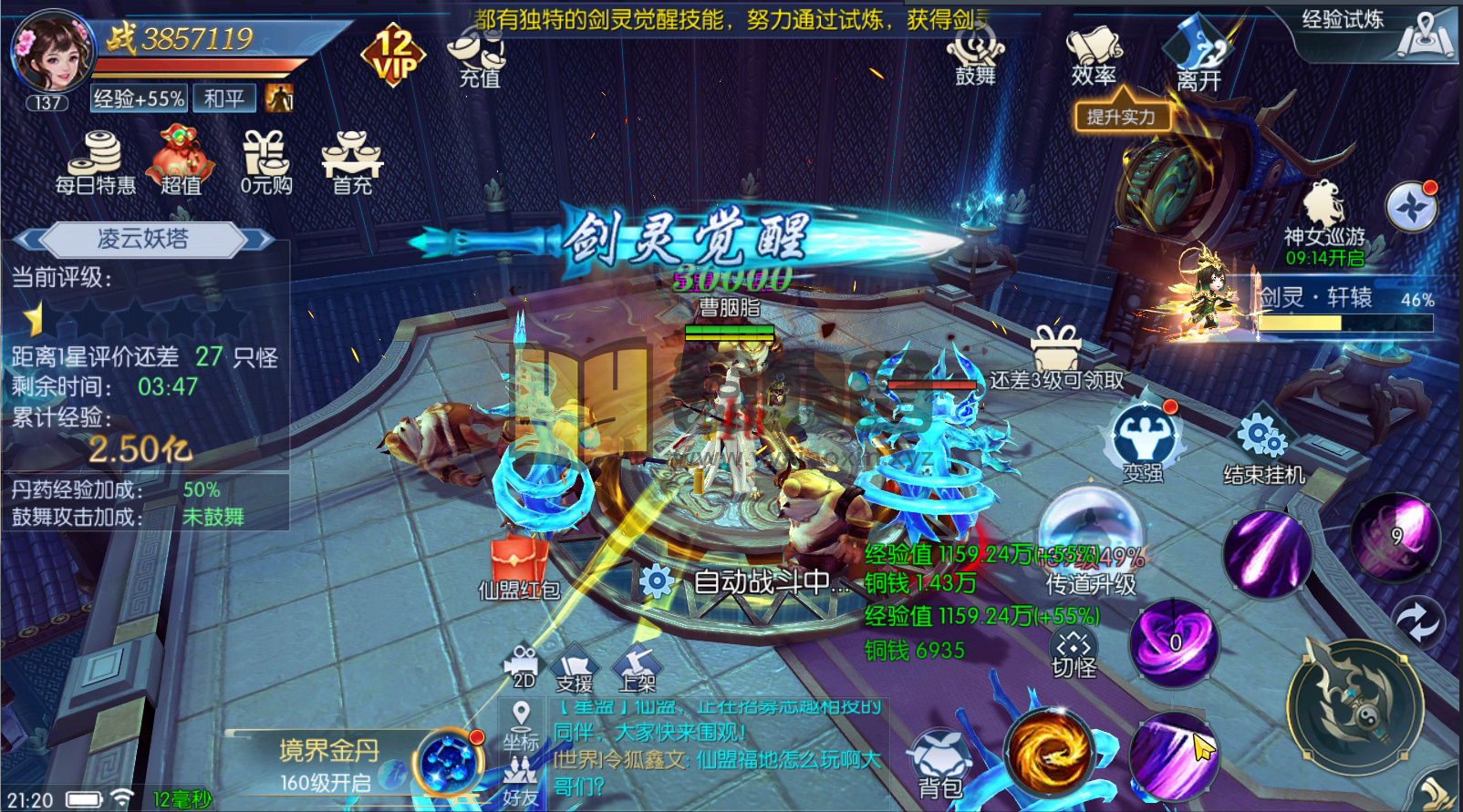 图片[11]-【天之禁永恒仙域】VM一键端服+安卓客户端+GM网页运营后台+搭建教程寄售-925源码网-游戏源码网