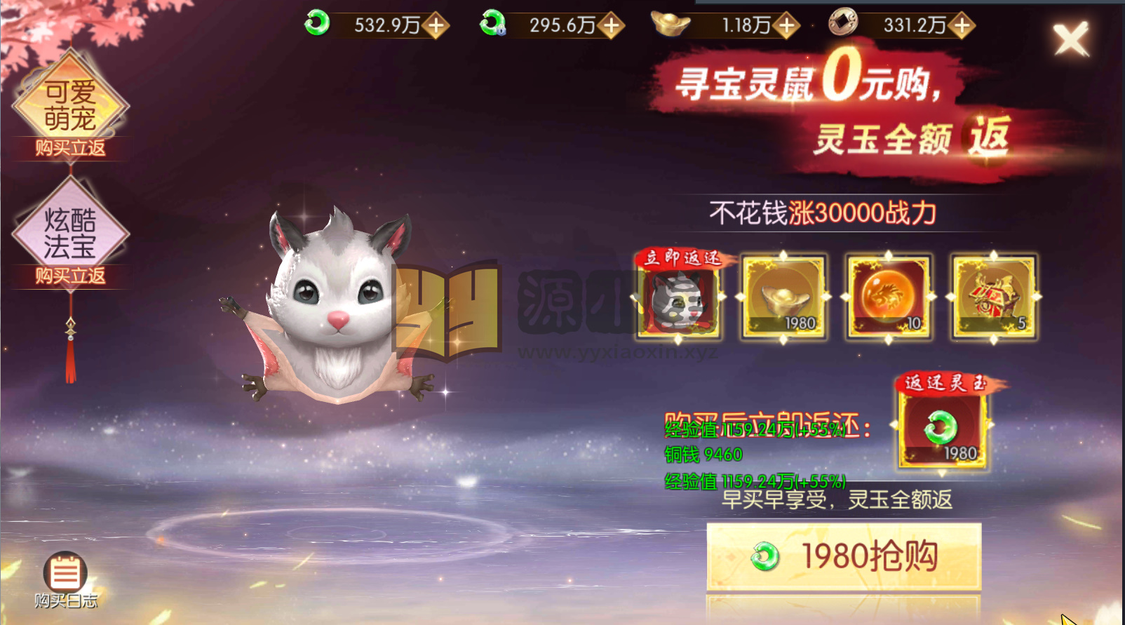 图片[10]-【天之禁永恒仙域】VM一键端服+安卓客户端+GM网页运营后台+搭建教程寄售-925源码网-游戏源码网