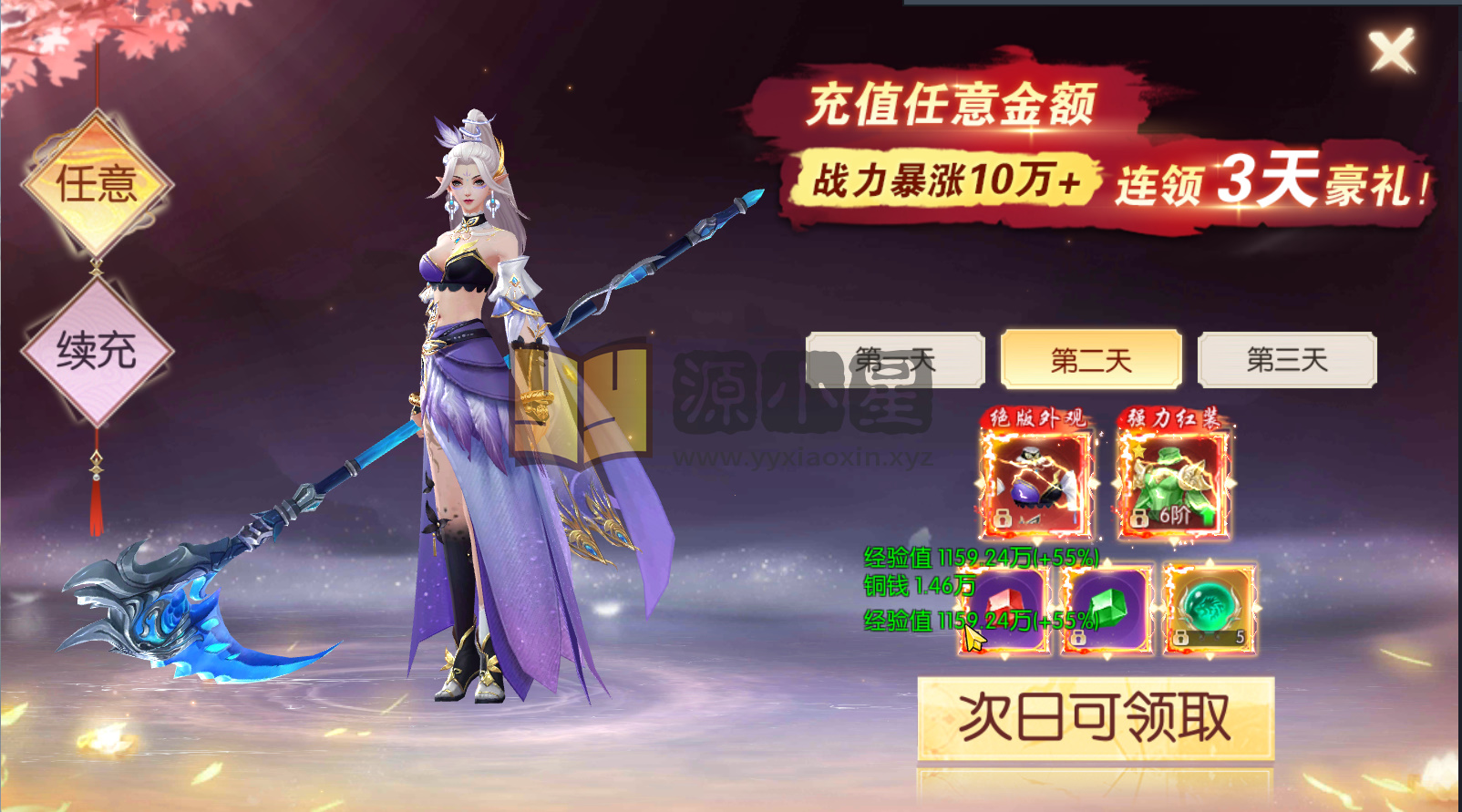 图片[9]-【天之禁永恒仙域】VM一键端服+安卓客户端+GM网页运营后台+搭建教程寄售-925源码网-游戏源码网