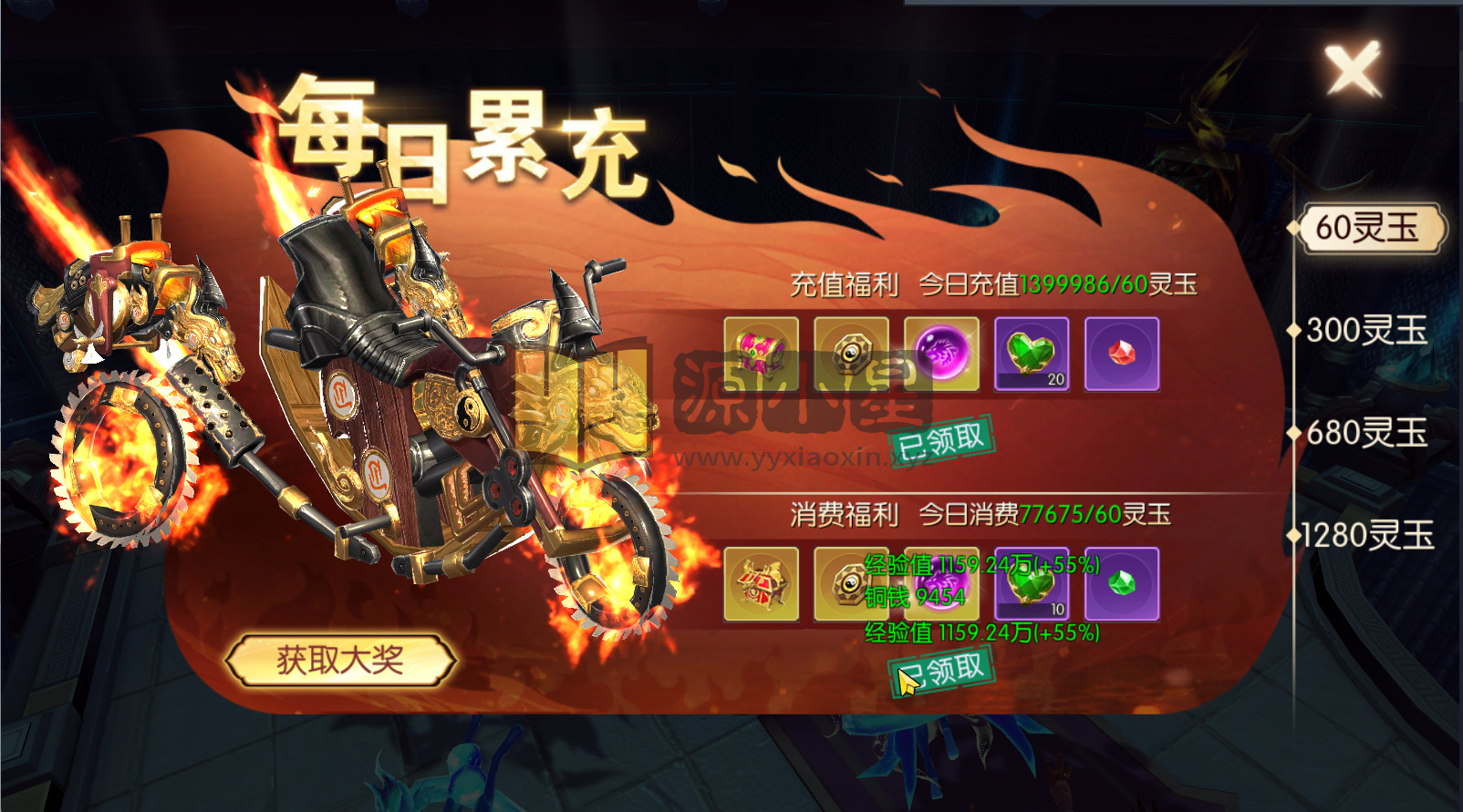 图片[8]-【天之禁永恒仙域】VM一键端服+安卓客户端+GM网页运营后台+搭建教程寄售-925源码网-游戏源码网