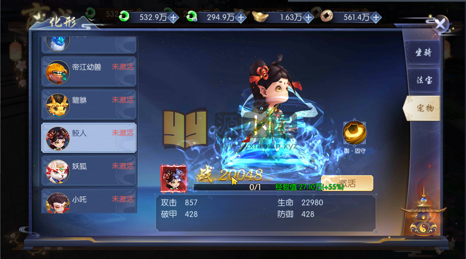 图片[7]-【天之禁永恒仙域】VM一键端服+安卓客户端+GM网页运营后台+搭建教程寄售-925源码网-游戏源码网