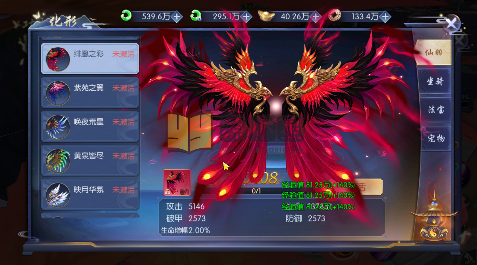 图片[6]-【天之禁永恒仙域】VM一键端服+安卓客户端+GM网页运营后台+搭建教程寄售-925源码网-游戏源码网