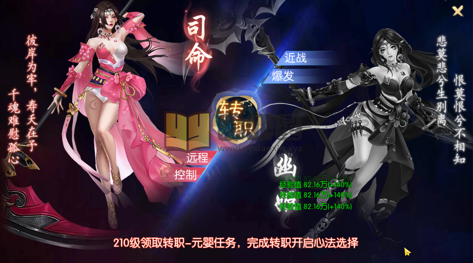 图片[5]-【天之禁永恒仙域】VM一键端服+安卓客户端+GM网页运营后台+搭建教程寄售-925源码网-游戏源码网