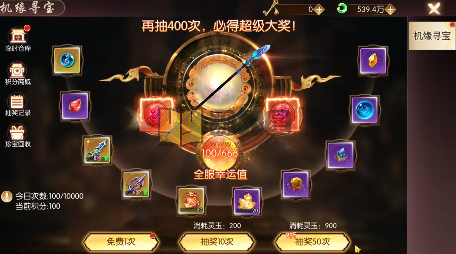 图片[3]-【天之禁永恒仙域】VM一键端服+安卓客户端+GM网页运营后台+搭建教程寄售-925源码网-游戏源码网