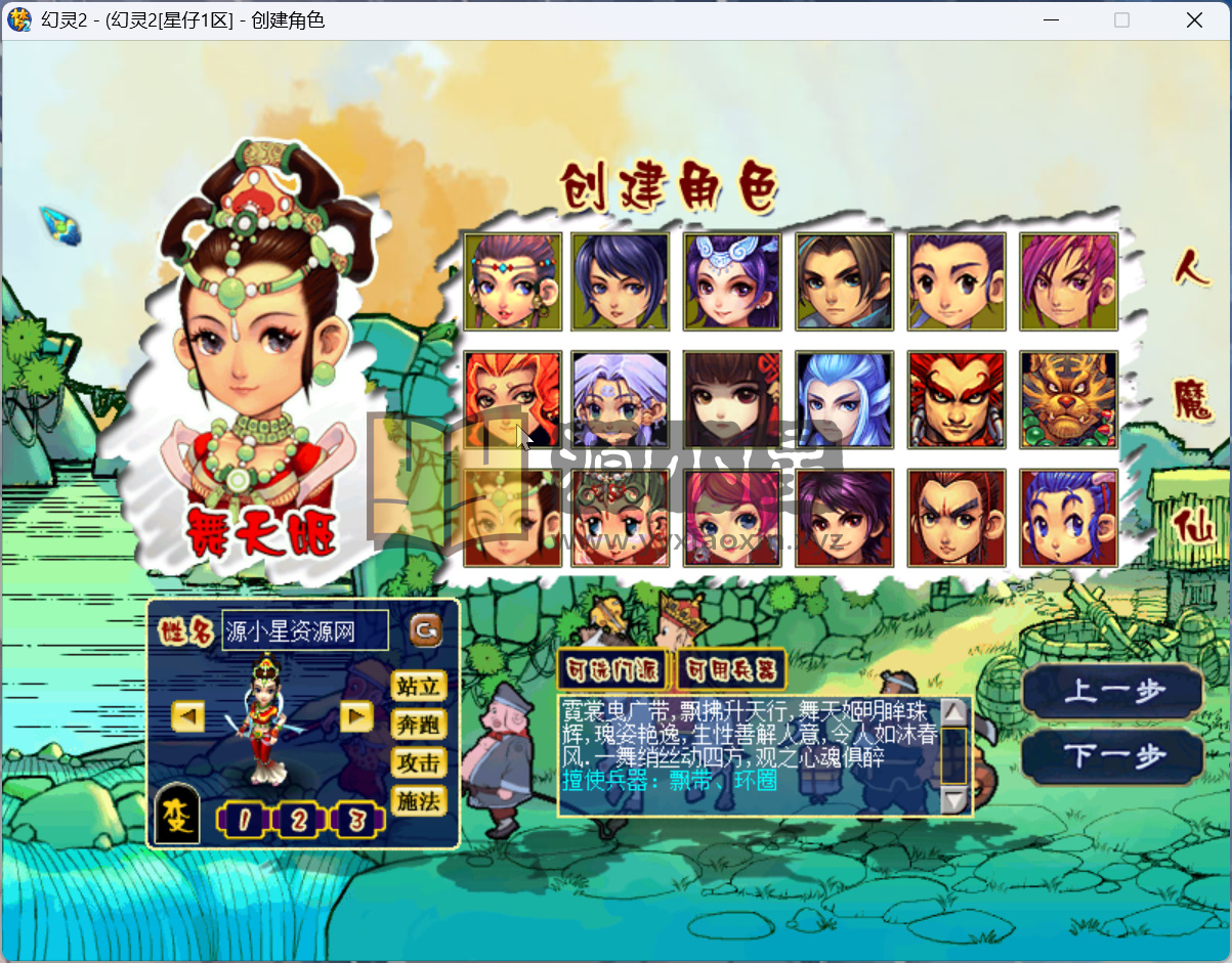 【梦幻西游】GGE【幻灵2仿官十二门派】+攻略+windows服务端+PC客户端+全套源码+内置GM工具+详细搭建教程精品-925源码网-游戏源码网