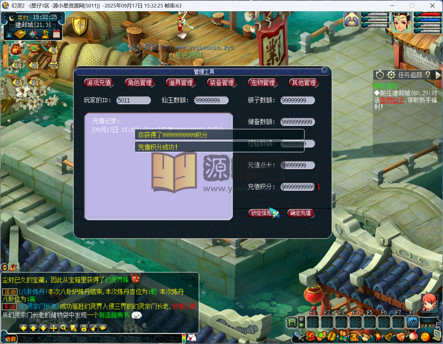 图片[2]-【梦幻西游】GGE【幻灵2仿官十二门派】+攻略+windows服务端+PC客户端+全套源码+内置GM工具+详细搭建教程精品-925源码网-游戏源码网