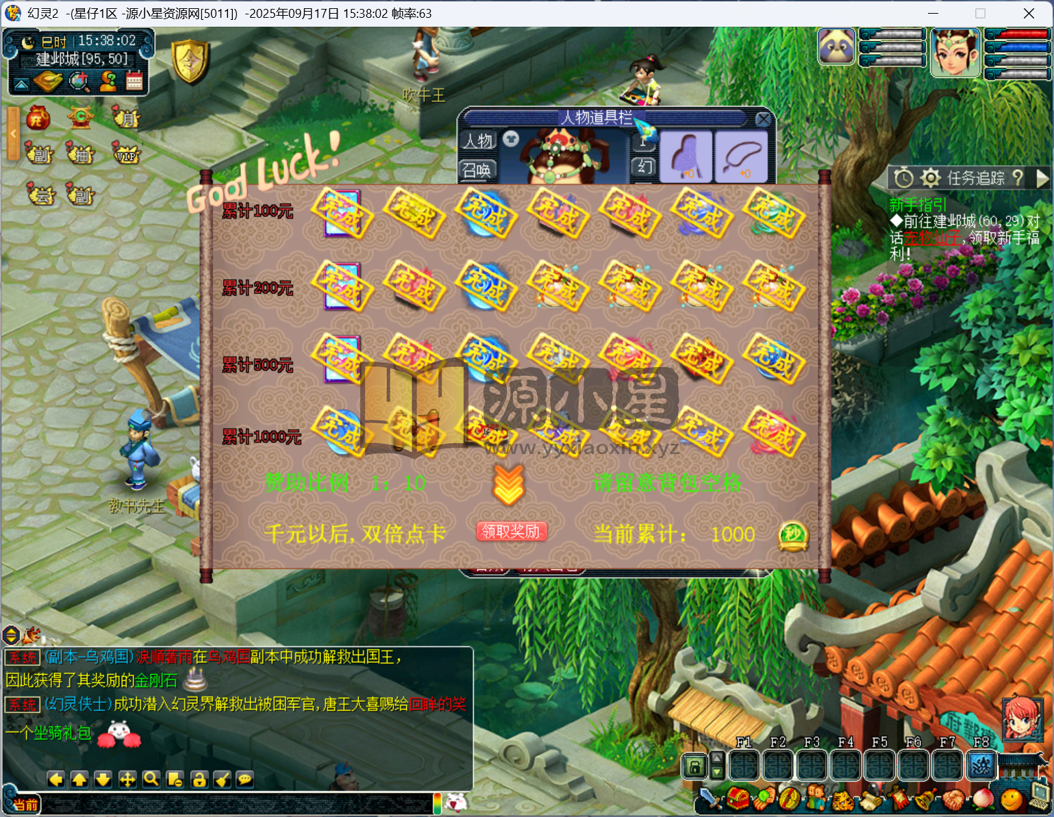 图片[3]-【梦幻西游】GGE【幻灵2仿官十二门派】+攻略+windows服务端+PC客户端+全套源码+内置GM工具+详细搭建教程精品-925源码网-游戏源码网