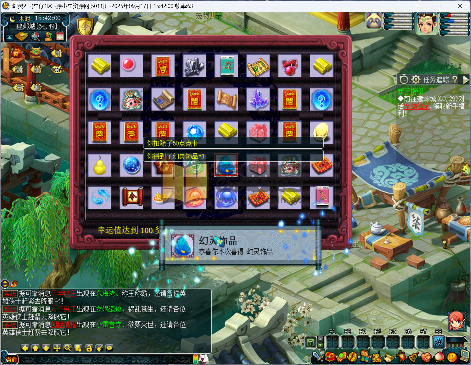 图片[4]-【梦幻西游】GGE【幻灵2仿官十二门派】+攻略+windows服务端+PC客户端+全套源码+内置GM工具+详细搭建教程精品-925源码网-游戏源码网