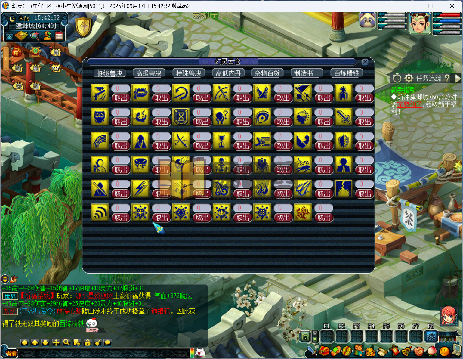 图片[12]-GGE梦幻西游【侠客西游2精修版】Win服务端+单机启动+PC客户端+赞助玩法攻略+全套源码+视频教程-925源码网-游戏源码网