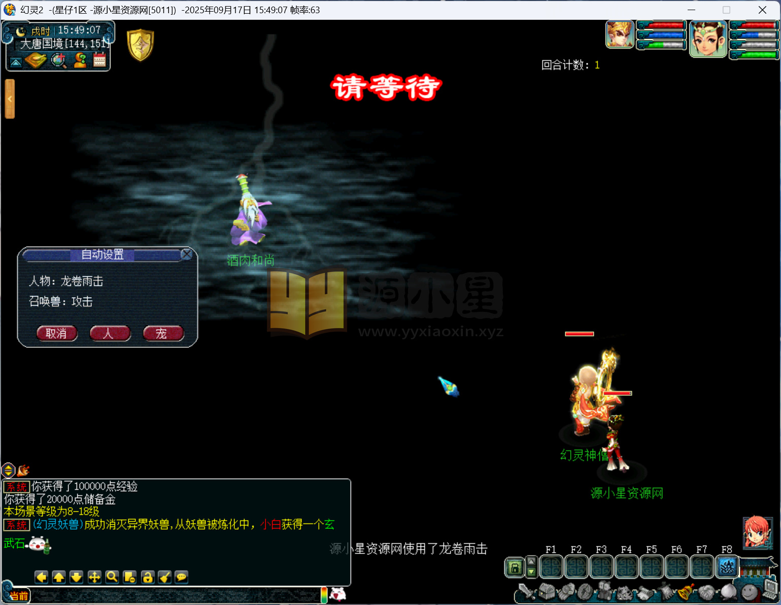 图片[6]-【梦幻西游】GGE【幻灵2仿官十二门派】+攻略+windows服务端+PC客户端+全套源码+内置GM工具+详细搭建教程精品-925源码网-游戏源码网