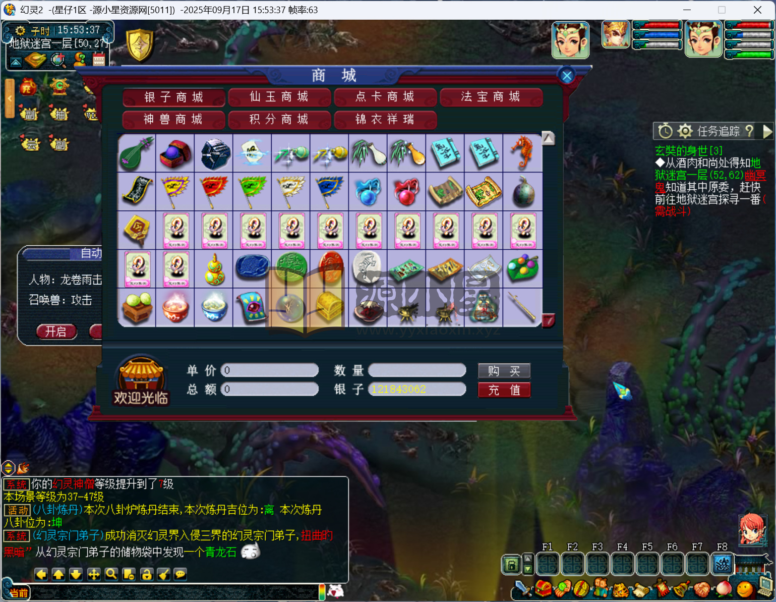 图片[7]-【梦幻西游】GGE【幻灵2仿官十二门派】+攻略+windows服务端+PC客户端+全套源码+内置GM工具+详细搭建教程精品-925源码网-游戏源码网