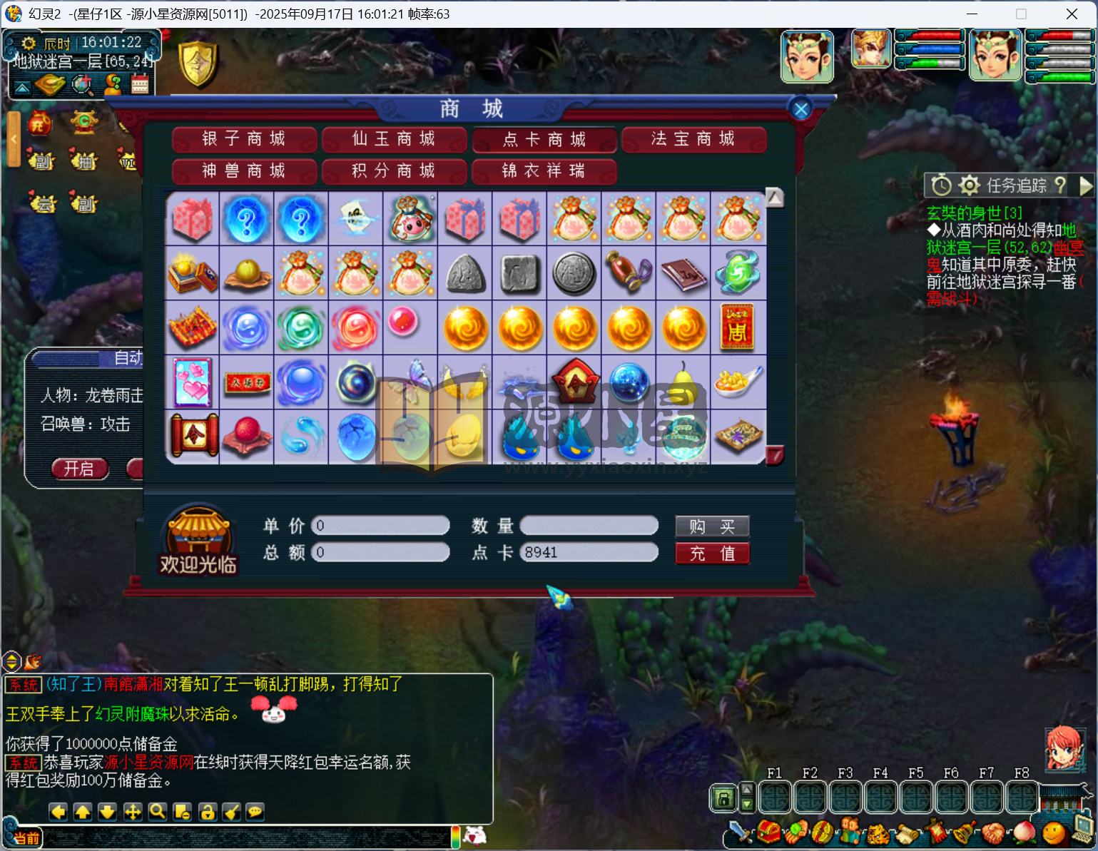 图片[8]-【梦幻西游】GGE【幻灵2仿官十二门派】+攻略+windows服务端+PC客户端+全套源码+内置GM工具+详细搭建教程精品-925源码网-游戏源码网