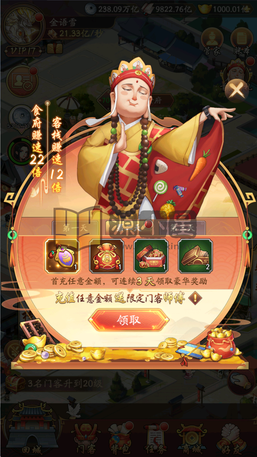 图片[10]-策略经营手游【大东家】Linux服务端+安卓+CDK+邮件后台+搭建教程-925源码网-游戏源码网