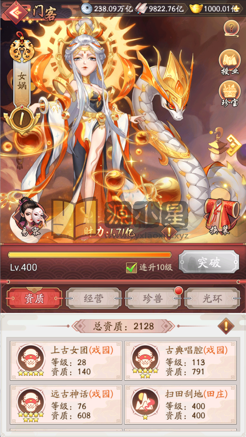 图片[9]-策略经营手游【大东家】Linux服务端+安卓+CDK+邮件后台+搭建教程-925源码网-游戏源码网