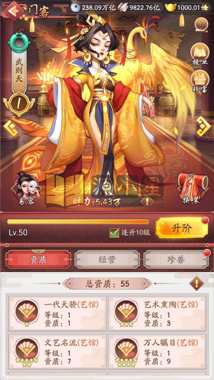 图片[7]-策略经营手游【大东家】Linux服务端+安卓+CDK+邮件后台+搭建教程-925源码网-游戏源码网