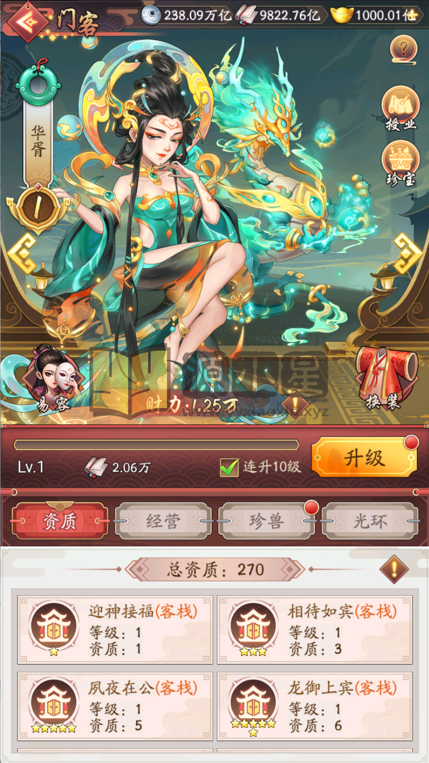 图片[6]-策略经营手游【大东家】Linux服务端+安卓+CDK+邮件后台+搭建教程-925源码网-游戏源码网