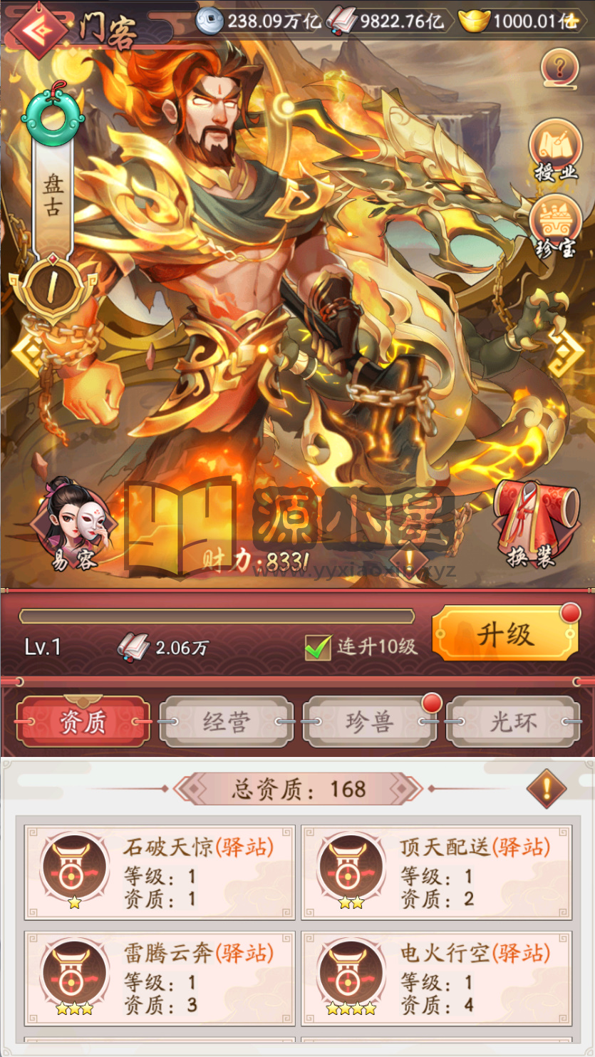 图片[5]-策略经营手游【大东家】Linux服务端+安卓+CDK+邮件后台+搭建教程-925源码网-游戏源码网