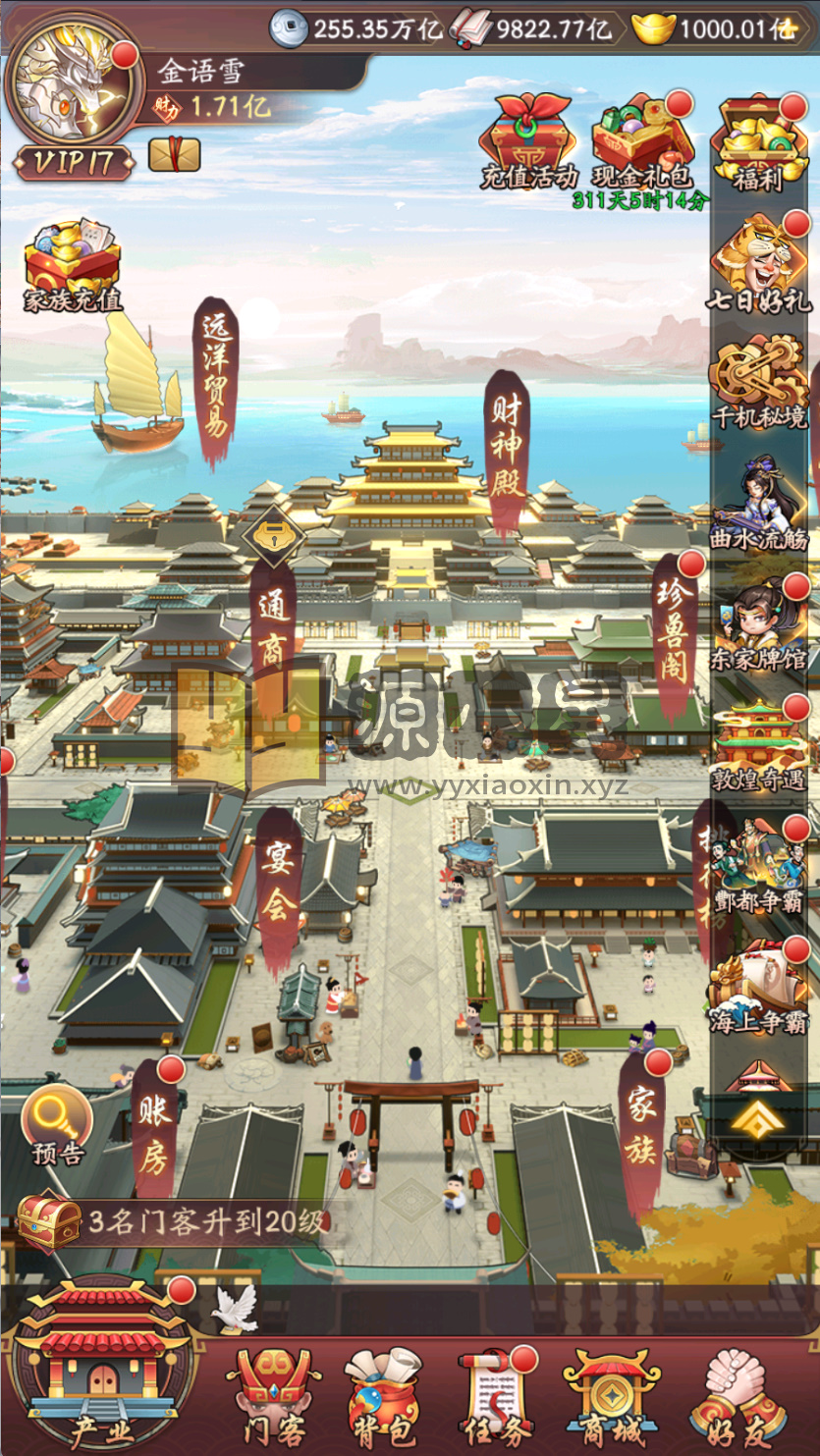 图片[2]-策略经营手游【大东家】Linux服务端+安卓+CDK+邮件后台+搭建教程-925源码网-游戏源码网