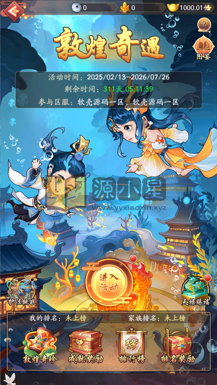 图片[1]-策略经营手游【大东家】Linux服务端+安卓+CDK+邮件后台+搭建教程-925源码网-游戏源码网