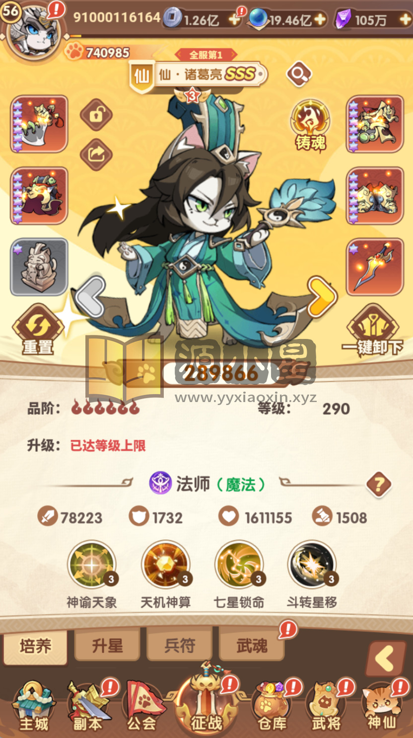 图片[12]-卡牌回合手游【三国猫H5代金券跨服多区第二版】Linux服务端+简易APP+管理后台+GM授权后台+搭建教程-925源码网-游戏源码网