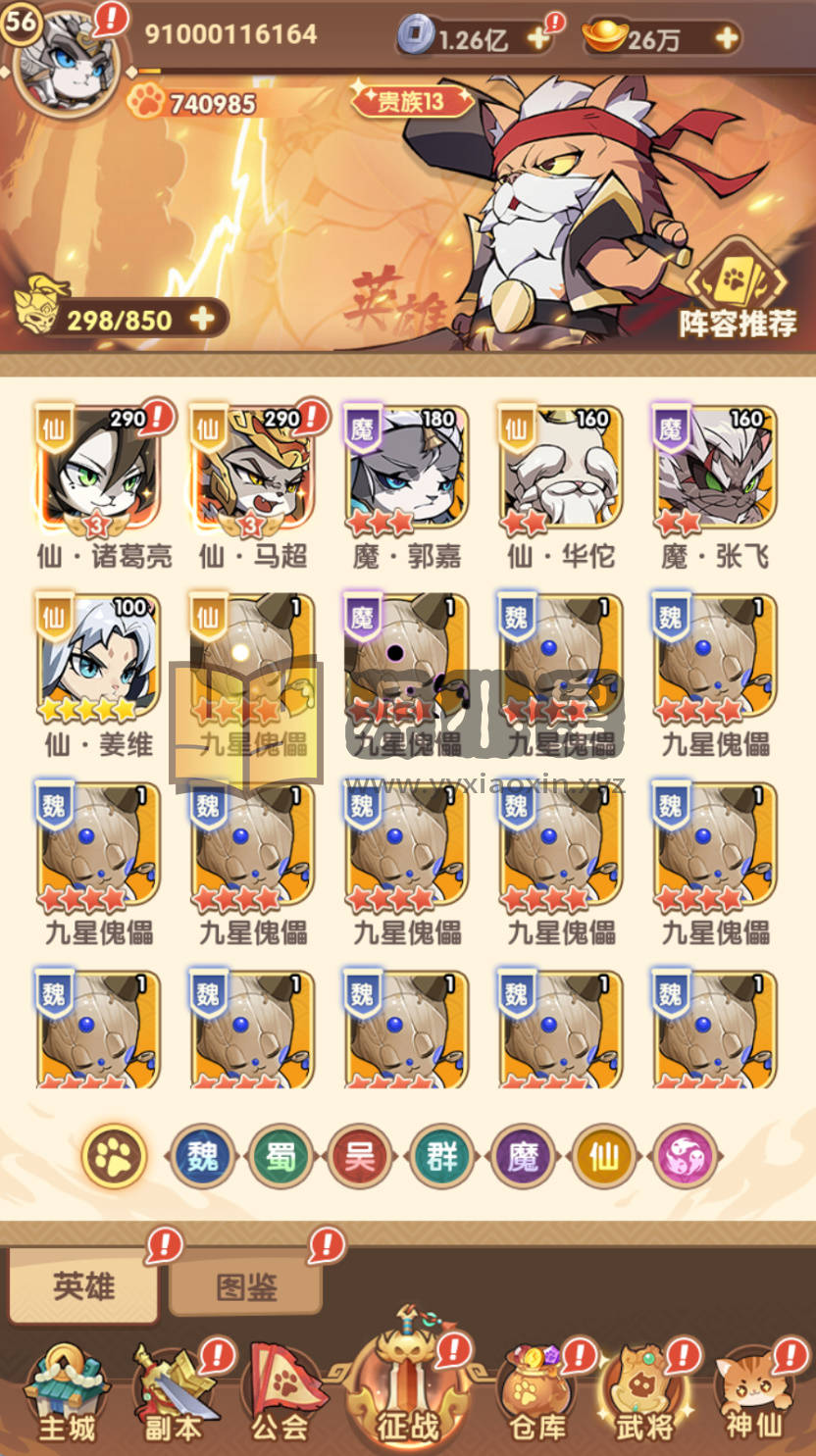 图片[10]-卡牌回合手游【三国猫H5代金券跨服多区第二版】Linux服务端+简易APP+管理后台+GM授权后台+搭建教程-925源码网-游戏源码网