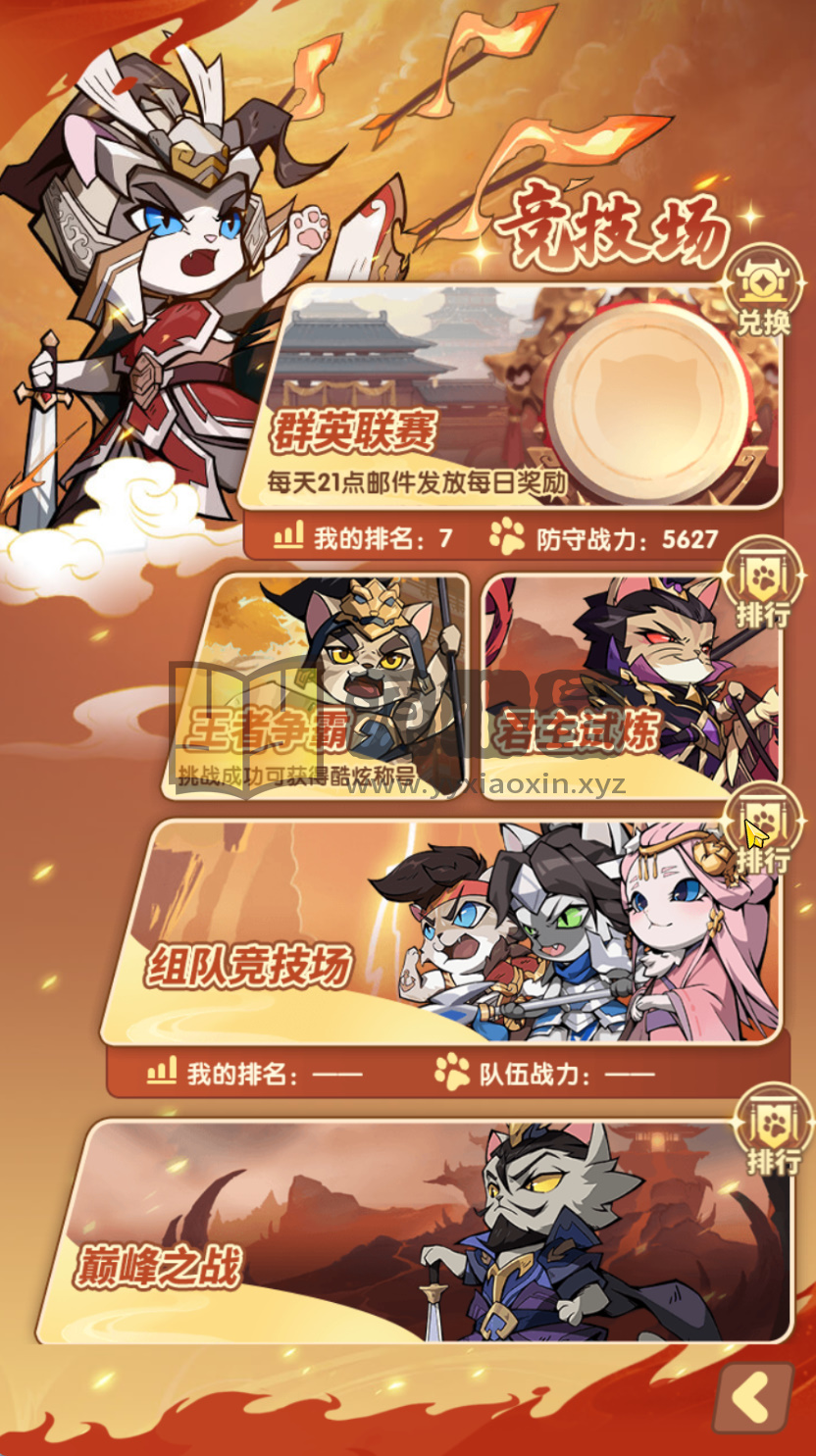 图片[7]-卡牌回合手游【三国猫H5代金券跨服多区第二版】Linux服务端+简易APP+管理后台+GM授权后台+搭建教程-925源码网-游戏源码网