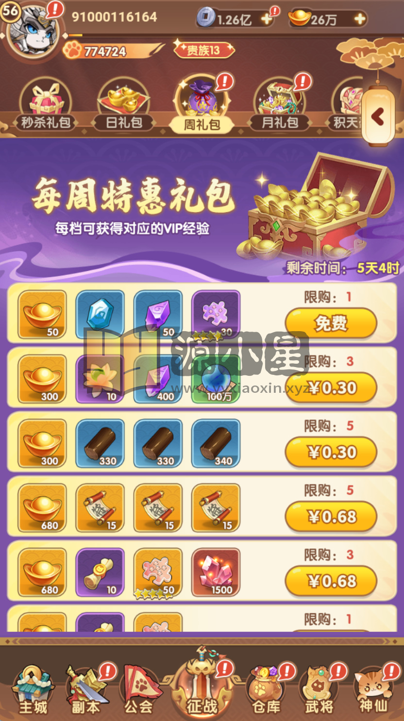 图片[6]-卡牌回合手游【三国猫H5代金券跨服多区第二版】Linux服务端+简易APP+管理后台+GM授权后台+搭建教程-925源码网-游戏源码网