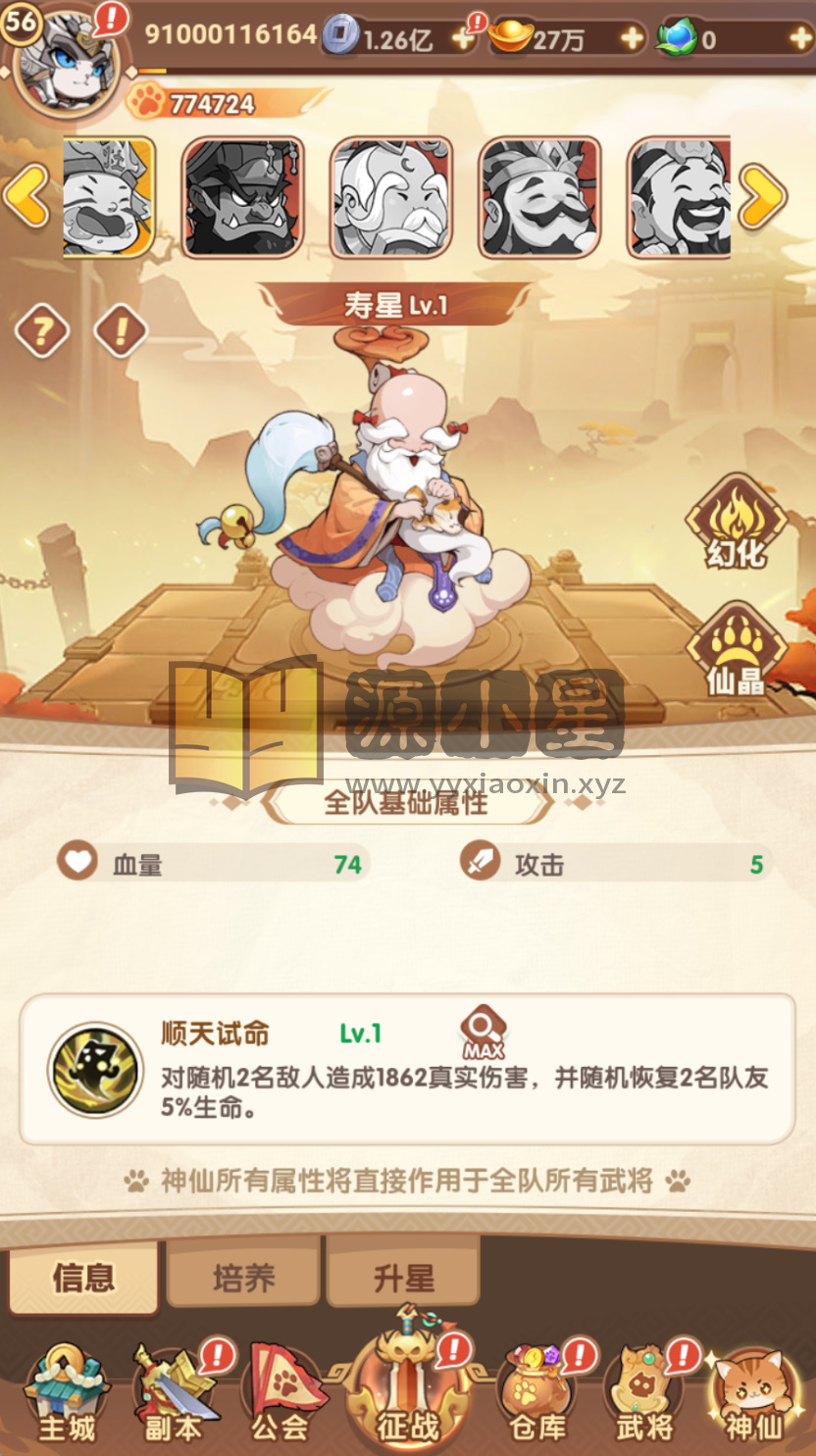 图片[1]-卡牌回合手游【三国猫H5代金券跨服多区第二版】Linux服务端+简易APP+管理后台+GM授权后台+搭建教程-925源码网-游戏源码网