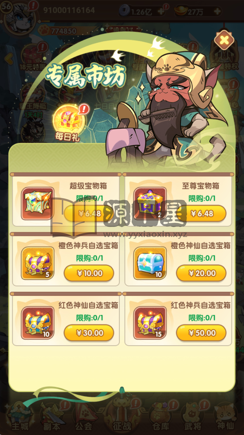 图片[4]-卡牌回合手游【三国猫H5代金券跨服多区第二版】Linux服务端+简易APP+管理后台+GM授权后台+搭建教程-925源码网-游戏源码网