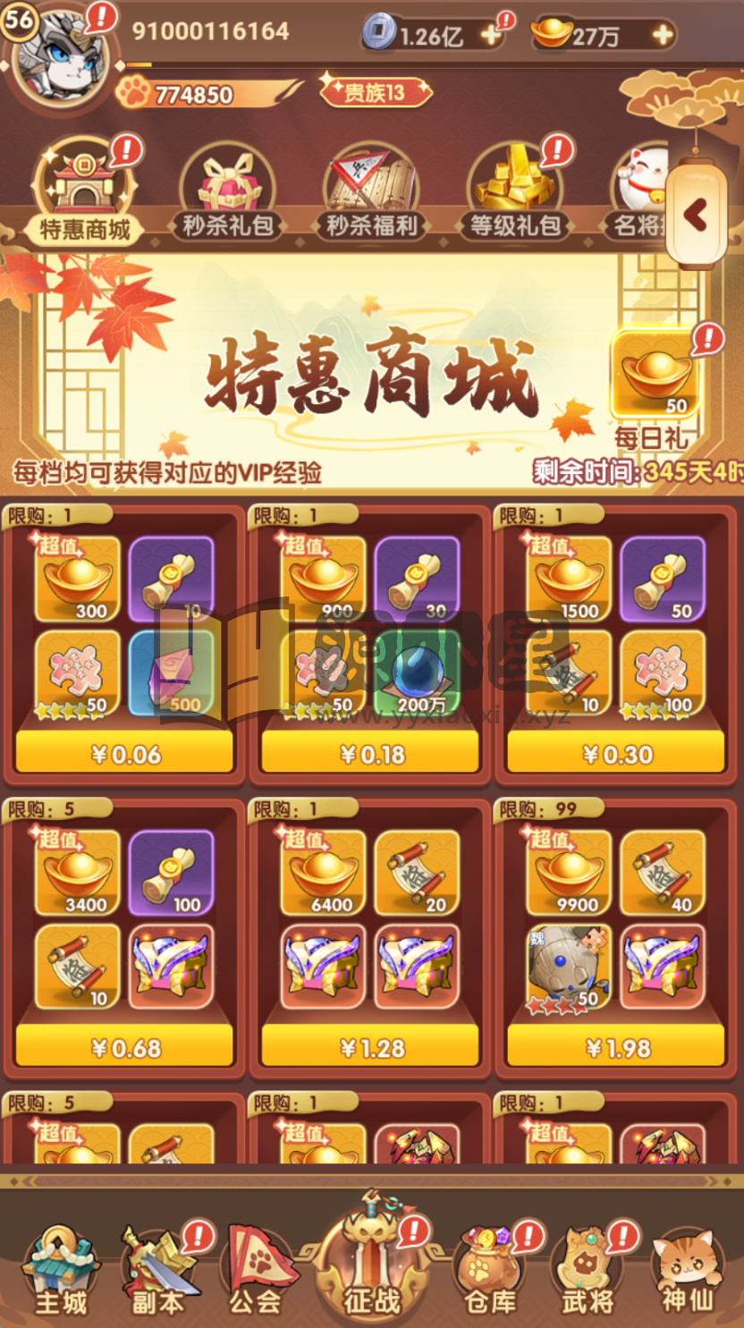 图片[3]-卡牌回合手游【三国猫H5代金券跨服多区第二版】Linux服务端+简易APP+管理后台+GM授权后台+搭建教程-925源码网-游戏源码网