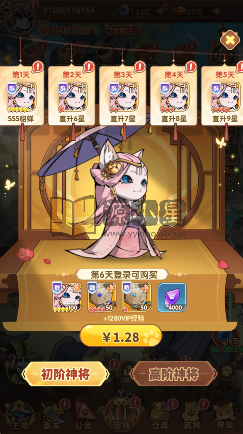 图片[2]-卡牌回合手游【三国猫H5代金券跨服多区第二版】Linux服务端+简易APP+管理后台+GM授权后台+搭建教程-925源码网-游戏源码网