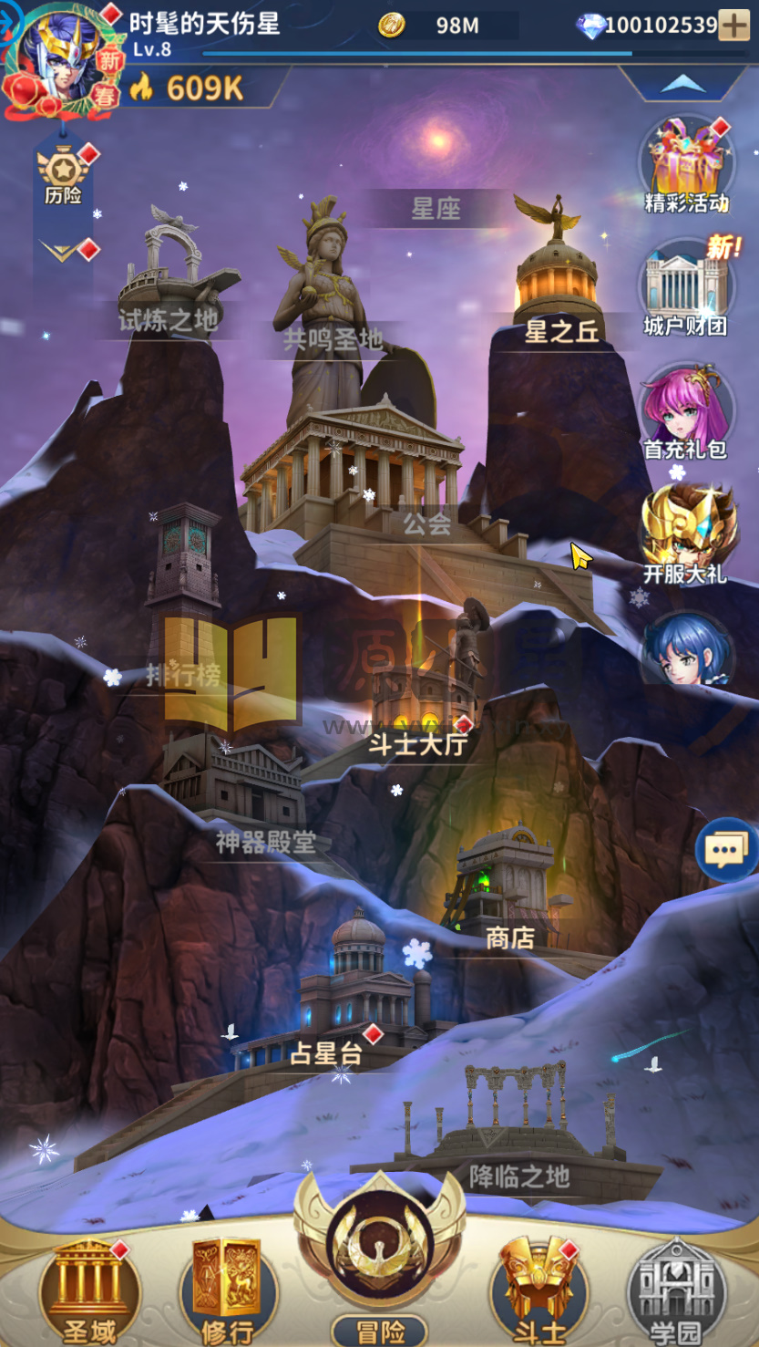 图片[1]-竖版放置卡牌手游【圣斗士星矢正义传说代金券内购版】Linux服务端+安卓+CDK授权后台+搭建教程-925源码网-游戏源码网