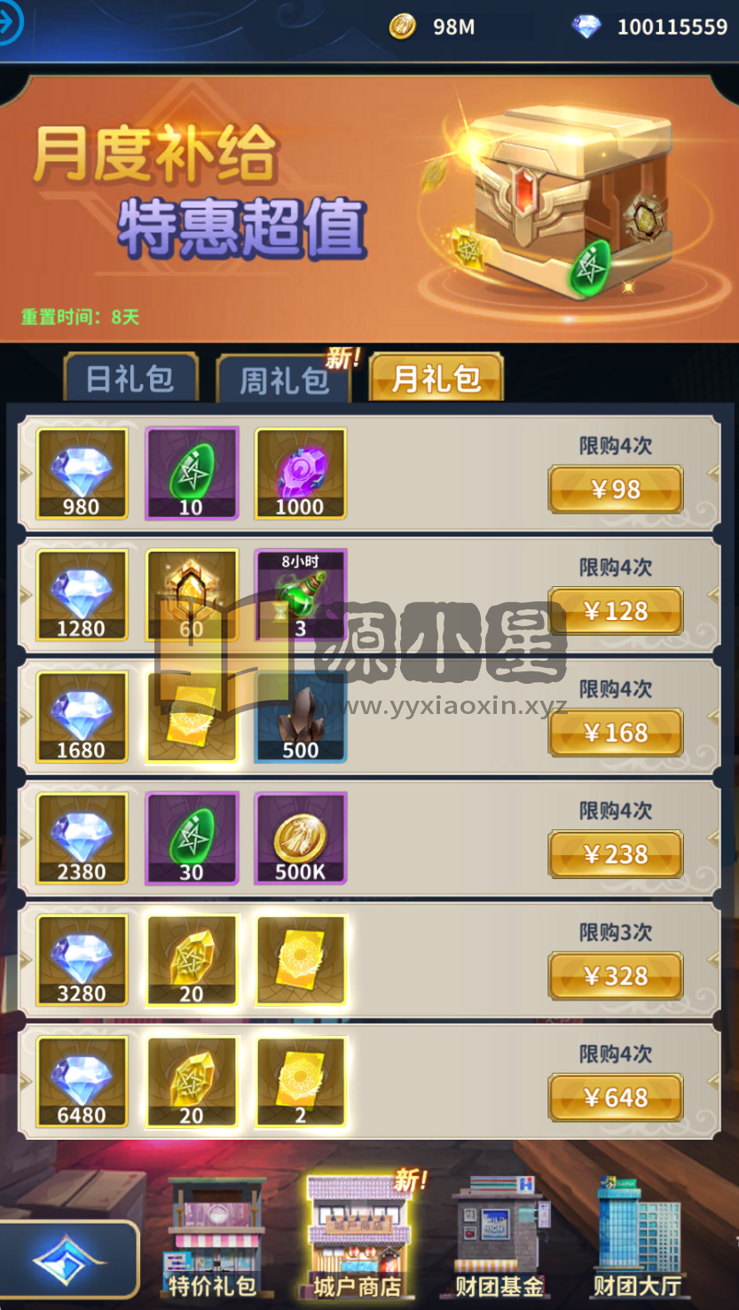 图片[2]-竖版放置卡牌手游【圣斗士星矢正义传说代金券内购版】Linux服务端+安卓+CDK授权后台+搭建教程-925源码网-游戏源码网