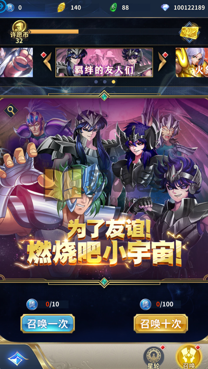 图片[4]-竖版放置卡牌手游【圣斗士星矢正义传说代金券内购版】Linux服务端+安卓+CDK授权后台+搭建教程-925源码网-游戏源码网