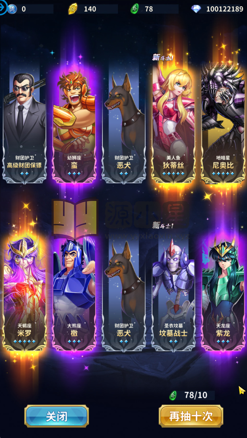 图片[6]-竖版放置卡牌手游【圣斗士星矢正义传说代金券内购版】Linux服务端+安卓+CDK授权后台+搭建教程-925源码网-游戏源码网