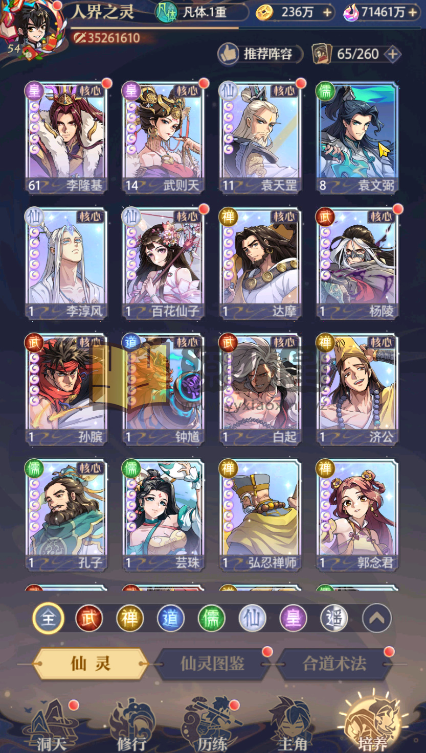 图片[10]-竖版卡牌手游【炼仙传说】Linux服务端+Win服务端+安卓IOS+GM授权后台+搭建教程-925源码网-游戏源码网