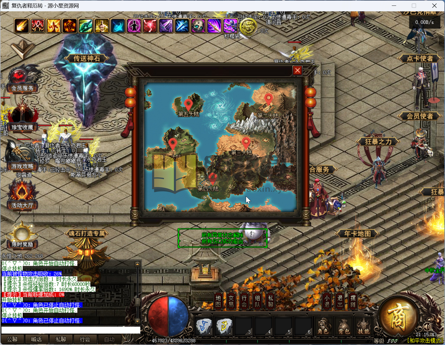 图片[11]-翎风引擎传奇端游【释厄大陆定制开服单职业】Win服务器端+PC客户端+宣传首页+GM命令攻略+搭建教程-925源码网-游戏源码网