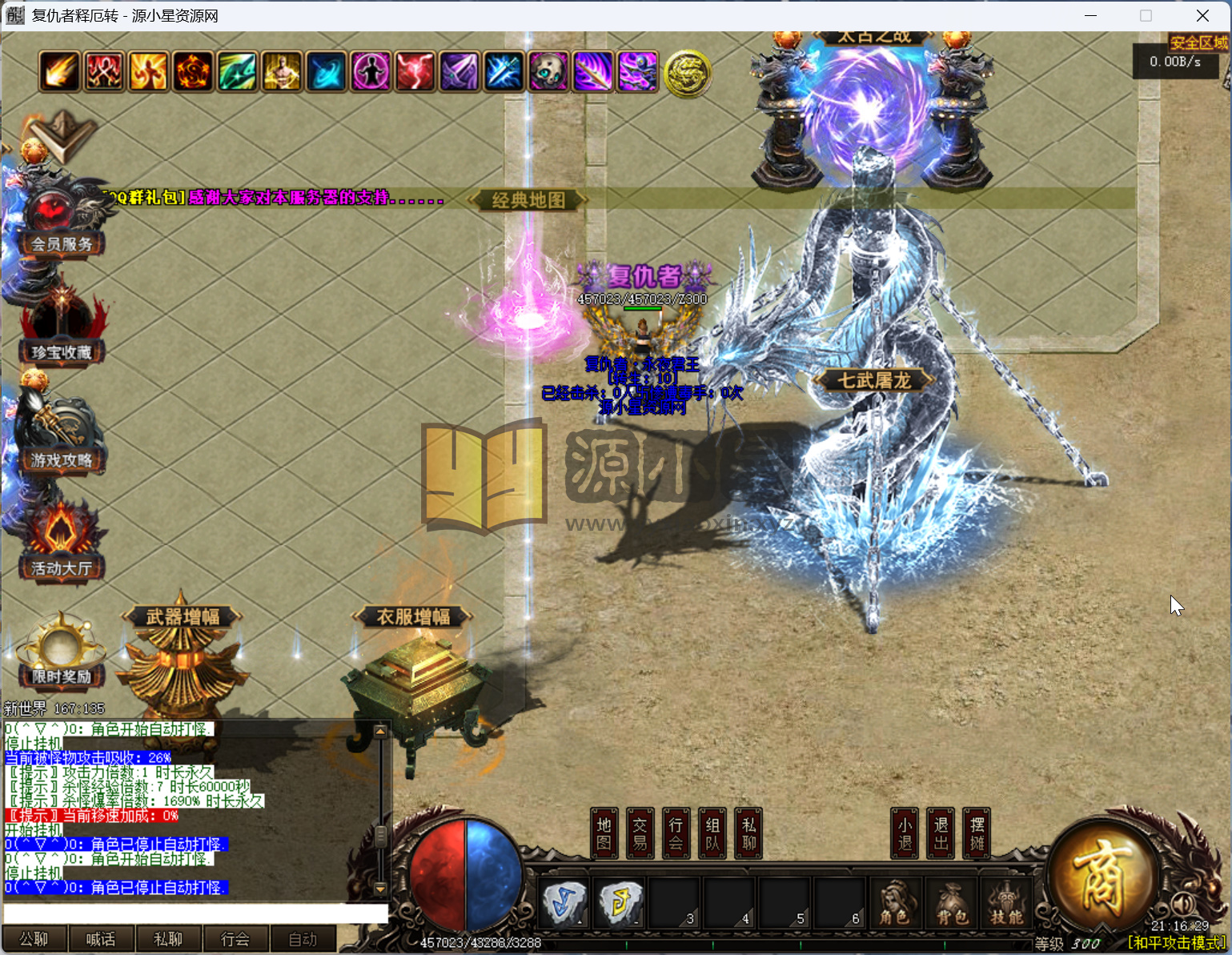 图片[12]-翎风引擎传奇端游【释厄大陆定制开服单职业】Win服务器端+PC客户端+宣传首页+GM命令攻略+搭建教程-925源码网-游戏源码网