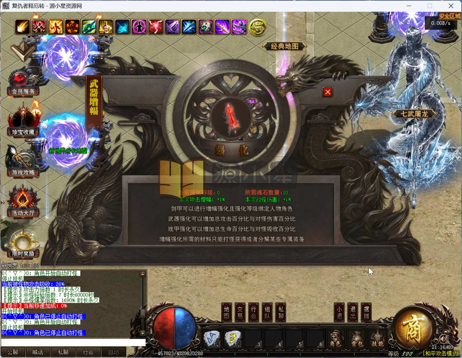 图片[13]-翎风引擎传奇端游【释厄大陆定制开服单职业】Win服务器端+PC客户端+宣传首页+GM命令攻略+搭建教程-925源码网-游戏源码网