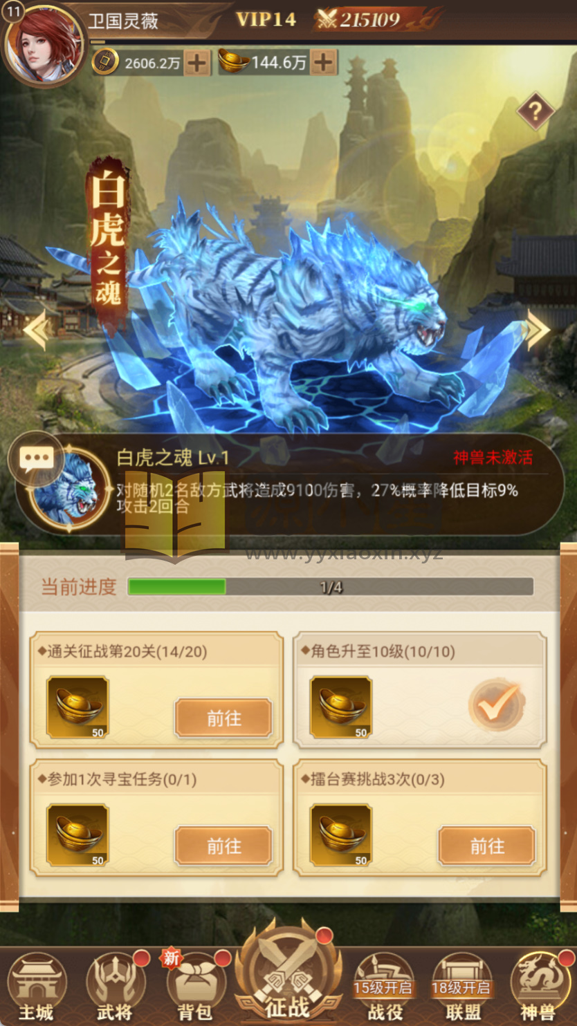 图片[7]-【剑与盾H5】三网放置H5游戏+服务端+简易安卓端+GM授权后台+搭建教程-925源码网-游戏源码网