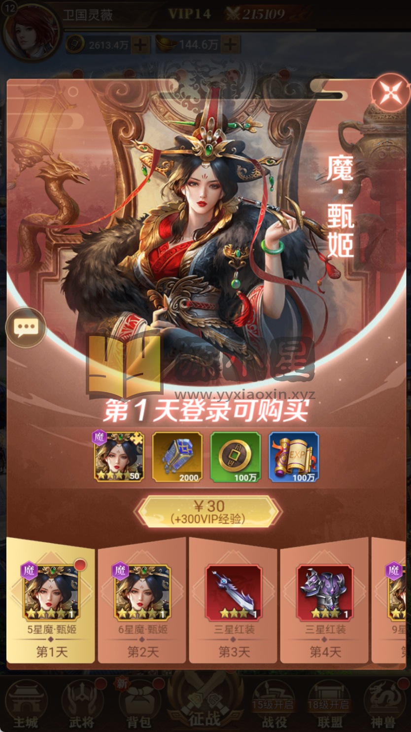 图片[5]-【剑与盾H5】三网放置H5游戏+服务端+简易安卓端+GM授权后台+搭建教程-925源码网-游戏源码网